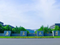 南京大學(xué)師范學(xué)院仙林校區(qū)2023年報(bào)名條件、招生要求、招生對(duì)象
