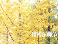 信陽師范學(xué)院2023年怎么樣、好不好