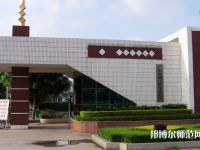 廣東金融師范學(xué)院2023年年怎么樣、好不好