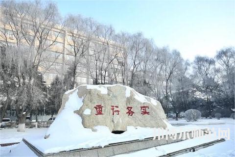 長春理工師范大學2023年報名條件、招生要求、招生對象