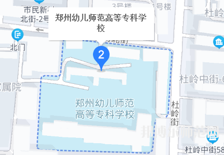 鄭州幼兒師范高等?？茖W校2023年地址在哪里