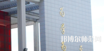 鄭州幼兒師范高等?？茖W(xué)校2023年招生代碼