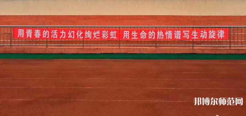 延邊師范大學2023年招生辦聯系電話