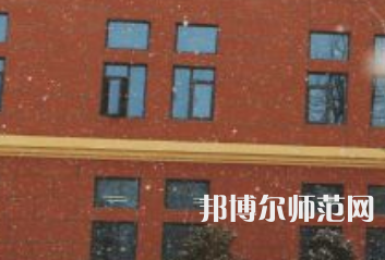 焦作師范高等?？茖W(xué)校2023年有哪些專業(yè)