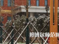 焦作師范高等?？茖W校2023年怎么樣、好不好