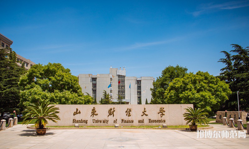 山東財(cái)經(jīng)師范大學(xué)萊蕪校區(qū)2023年怎么樣、好不好 