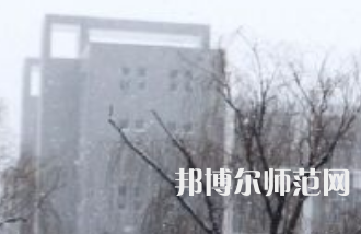 焦作師范高等?？茖W(xué)校2023年招生代碼