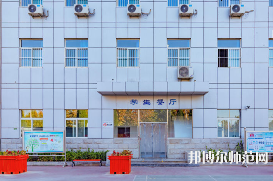 石家莊市現(xiàn)代經(jīng)貿(mào)幼師中等專業(yè)學(xué)校2023年怎么樣、好不好