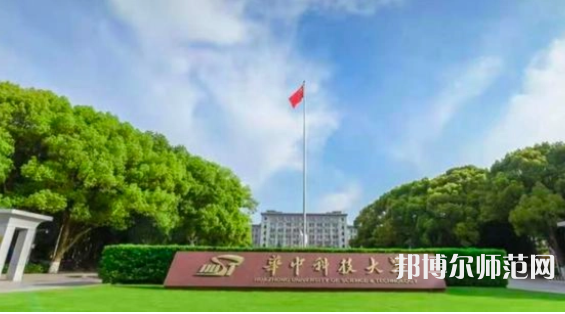 華中科技師范大學(xué)2023年招生計劃