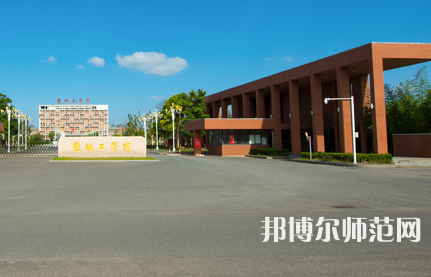 鹽城工師范學(xué)院希望大道校區(qū)2023年怎么樣、好不好
