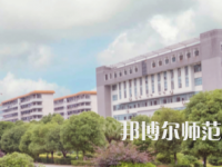 南華大學船山師范學院紅湘校區(qū)2023年怎么樣、好不好