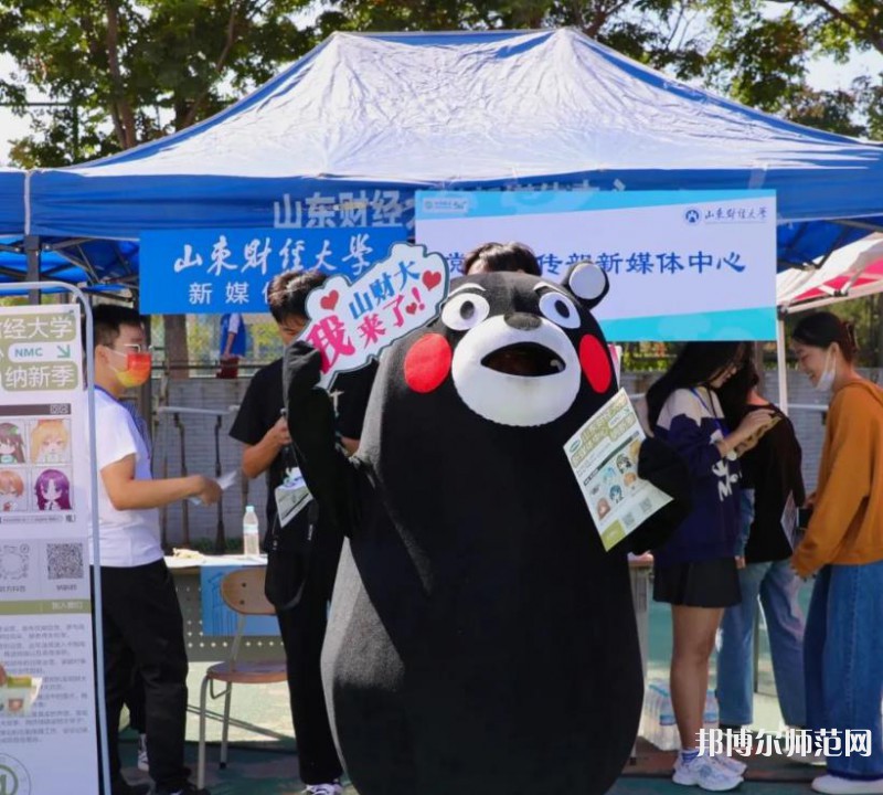 山東財經(jīng)師范大學(xué)舜耕校區(qū)2023年報名條件、招生要求、招生對象
