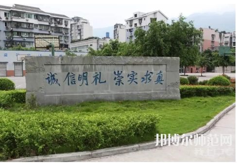 重慶北碚幼師職業(yè)教育中心2023年報(bào)名條件、招生要求、招生對(duì)象