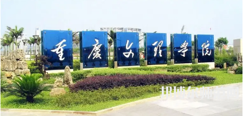 重慶文理師范學(xué)院星湖校區(qū)2023年報(bào)名條件、招生要求、招生對(duì)象 