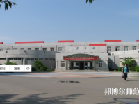 沈陽師范大學(xué)2023年怎么樣、好不好