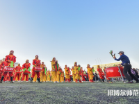 河北正定師范高等?？茖W校2023年有哪些專業(yè)