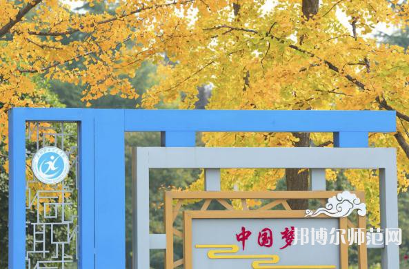 咸陽(yáng)職業(yè)技術(shù)師范學(xué)院2023年招生錄取分?jǐn)?shù)線(xiàn)