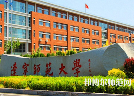 遼寧師范大學(xué)2023年報名條件、招生要求、招生對象 