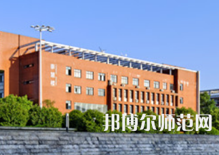 湖南工業(yè)師范大學2023年報名條件、招生要求、招生對象