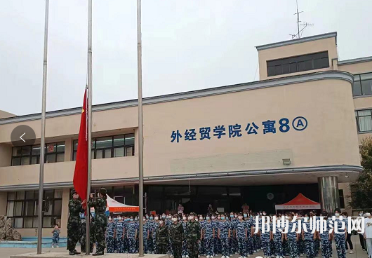河北對外經(jīng)貿(mào)師范職業(yè)學(xué)院2023年報(bào)名條件、招生要求、招生對象 