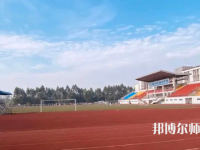 四川華鎣職業(yè)技術(shù)幼兒師范學(xué)校2023年怎么樣、好不好