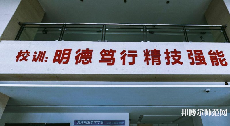 渭南職業(yè)技術(shù)師范學(xué)院朝陽校區(qū)2023年怎么樣、好不好