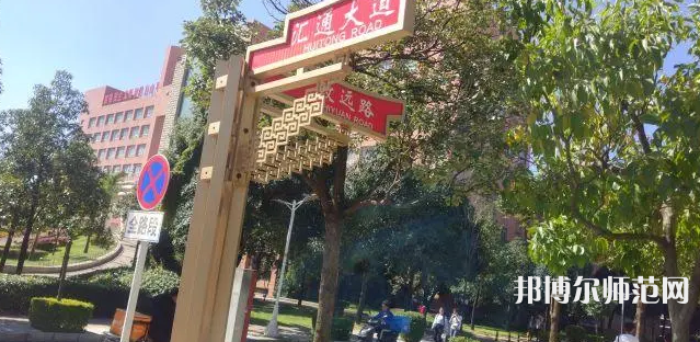 云南財經(jīng)師范大學龍泉路校區(qū)2023年怎么樣、好不好