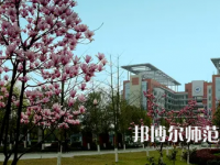 長江師范學院2023年報名條件、招生要求、招生對象