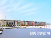 南京郵電師范大學(xué)三牌樓校區(qū)2023年報(bào)名條件、招生要求、招生對(duì)象