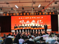 云南工程師范職業(yè)學(xué)院2023年怎么樣、好不好