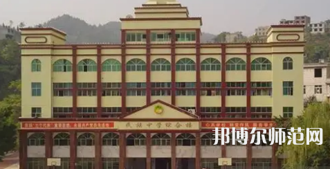 重慶市酉陽(yáng)民族師范學(xué)校2023年學(xué)費(fèi)、收費(fèi)多少