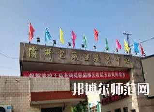 西安灞橋區(qū)幼師職業(yè)教育中心2023年怎么樣、好不好