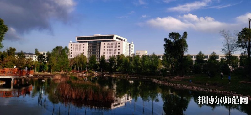 青海師范大學(xué)2023年學(xué)費、收費多少