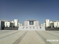青海師范大學(xué)2023年報(bào)名條件、招生要求、招生對(duì)象