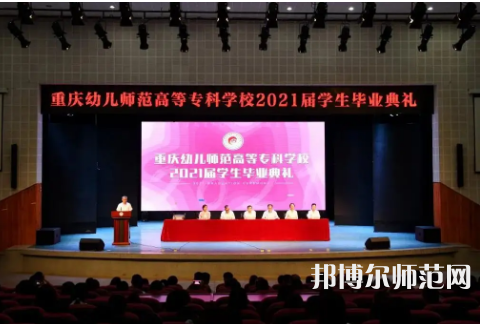 重慶幼兒師范高等?？茖W(xué)校梨園校區(qū)2023年招生錄取分?jǐn)?shù)線 