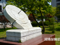 長江大學(xué)文理師范學(xué)院2023年報(bào)名條件、招生要求、招生對象