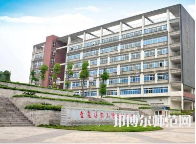 重慶幼兒師范高等?？茖W校梨園校區(qū)歷年招生錄取分數(shù)線