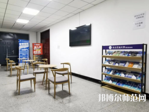 東北石油師范大學(xué)2023年報(bào)名條件、招生要求、招生對(duì)象