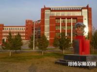 內(nèi)蒙古師范大學(xué)2023年怎么樣、好不好