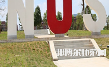 湖南科技大學(xué)瀟湘師范學(xué)院2023年怎么樣、好不好