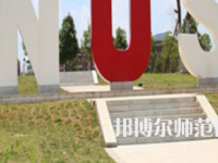 湖南科技大學(xué)瀟湘師范學(xué)院2023年怎么樣、好不好