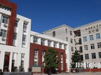 西安旅游幼師職業(yè)中等專業(yè)學校2023年怎么樣、好不好
