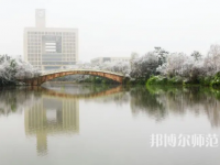 重慶師范大學2023年報名條件、招生要求、招生對象