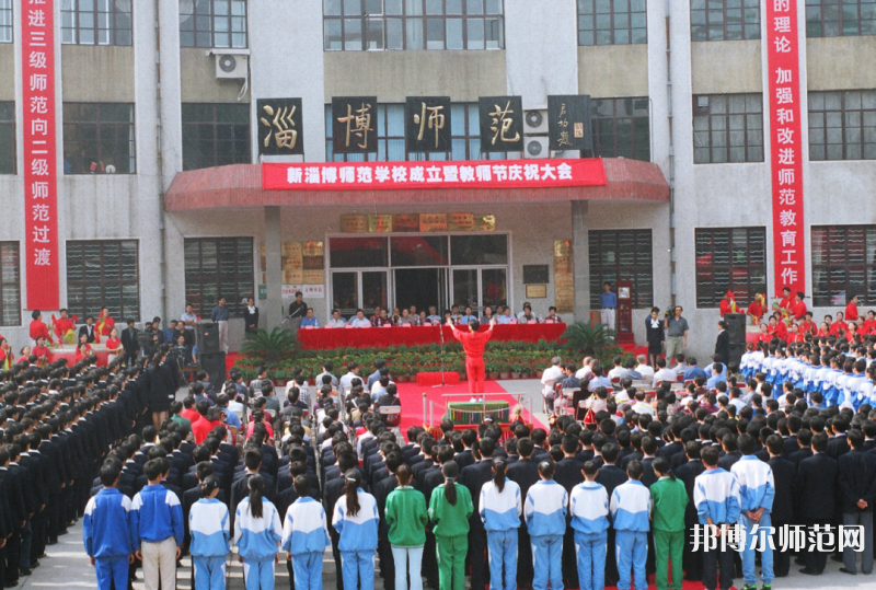 淄博師范高等?？茖W(xué)校2023年有哪些專業(yè)