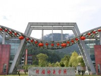 阿壩師范學(xué)院2023年學(xué)費(fèi)、收費(fèi)多少