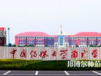 中國傳媒師范大學(xué)南廣學(xué)院2023年學(xué)費、收費多少