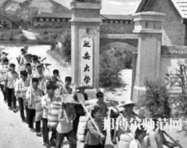 延安大學師范學院楊家灣新校區(qū)歷年招生錄取分數(shù)線