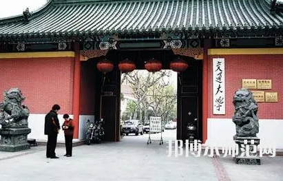 上海交通師范大學2023年怎么樣、好不好