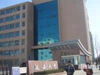 延安大學師范學院馬家灣校區(qū)2023年有哪些專業(yè)