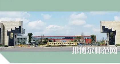 川南幼兒師范高等?？茖W校2023年招生辦聯(lián)系電話